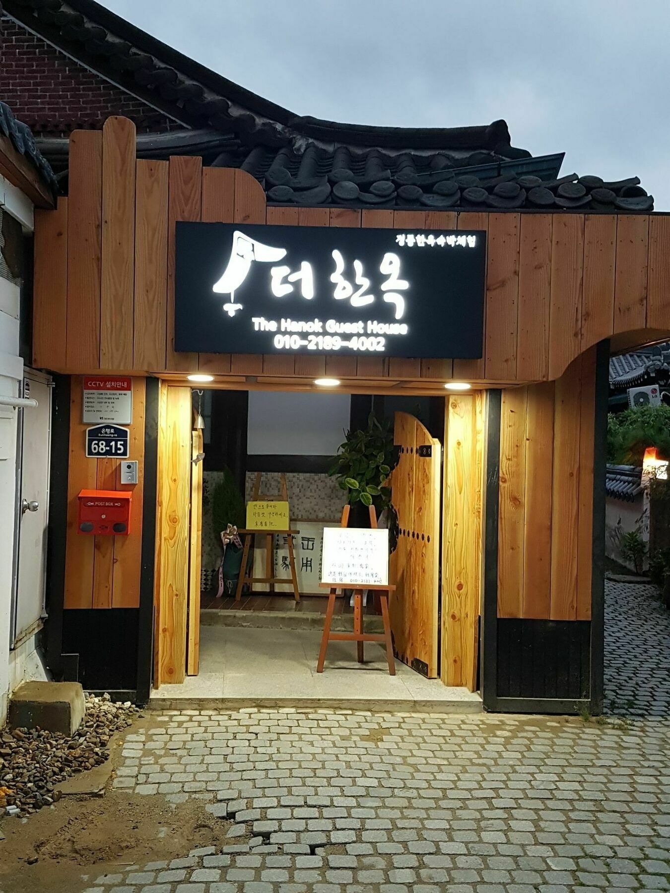 The Hanok Jeonju Extérieur photo